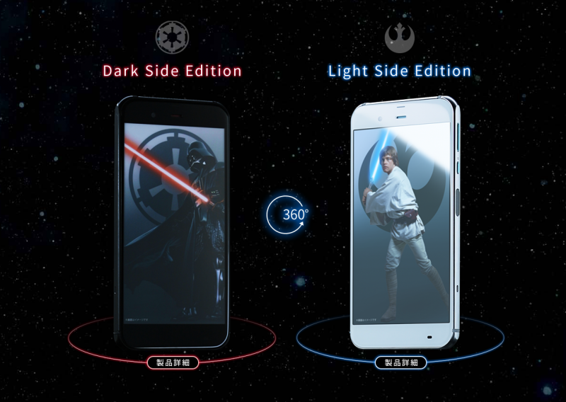 Želite prave Star Wars mobitele? Evo ih!